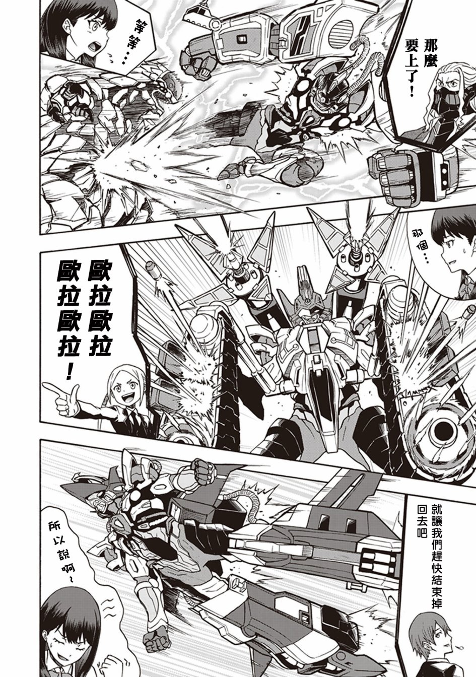 SSSS.GRIDMAN 精选集韩漫全集-六花01无删减无遮挡章节图片 