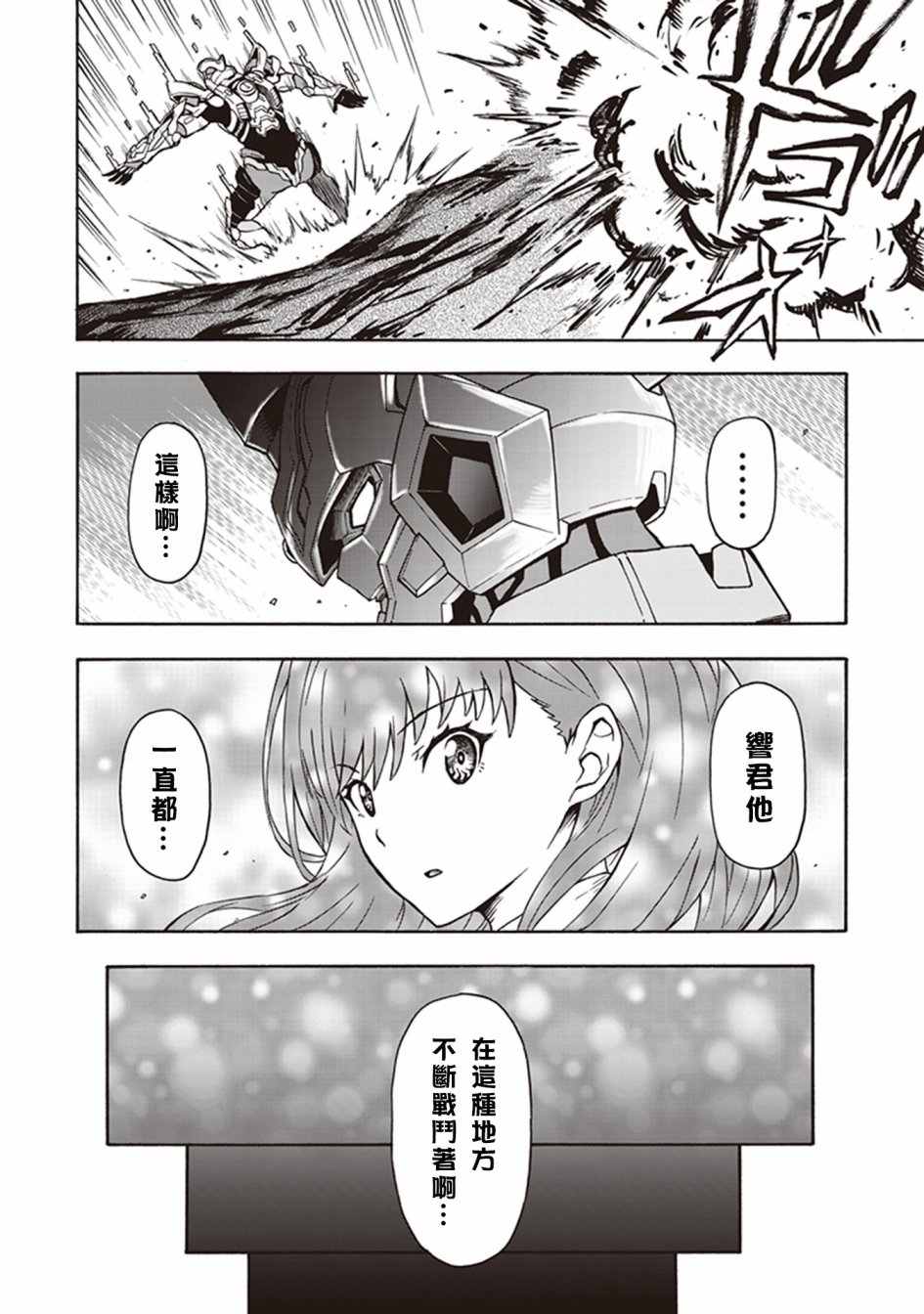 SSSS.GRIDMAN 精选集韩漫全集-六花01无删减无遮挡章节图片 