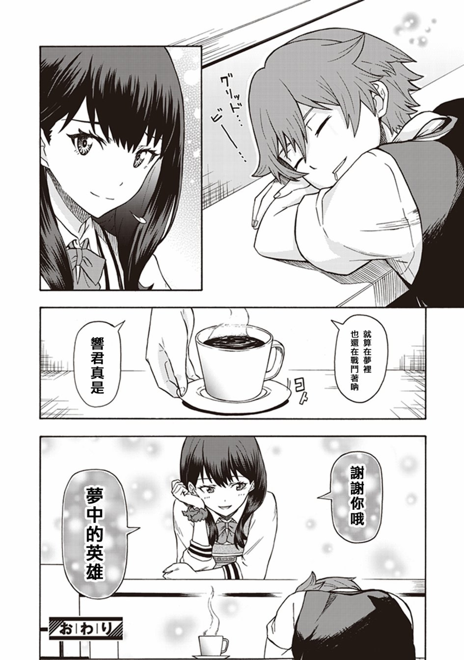 SSSS.GRIDMAN 精选集韩漫全集-六花01无删减无遮挡章节图片 
