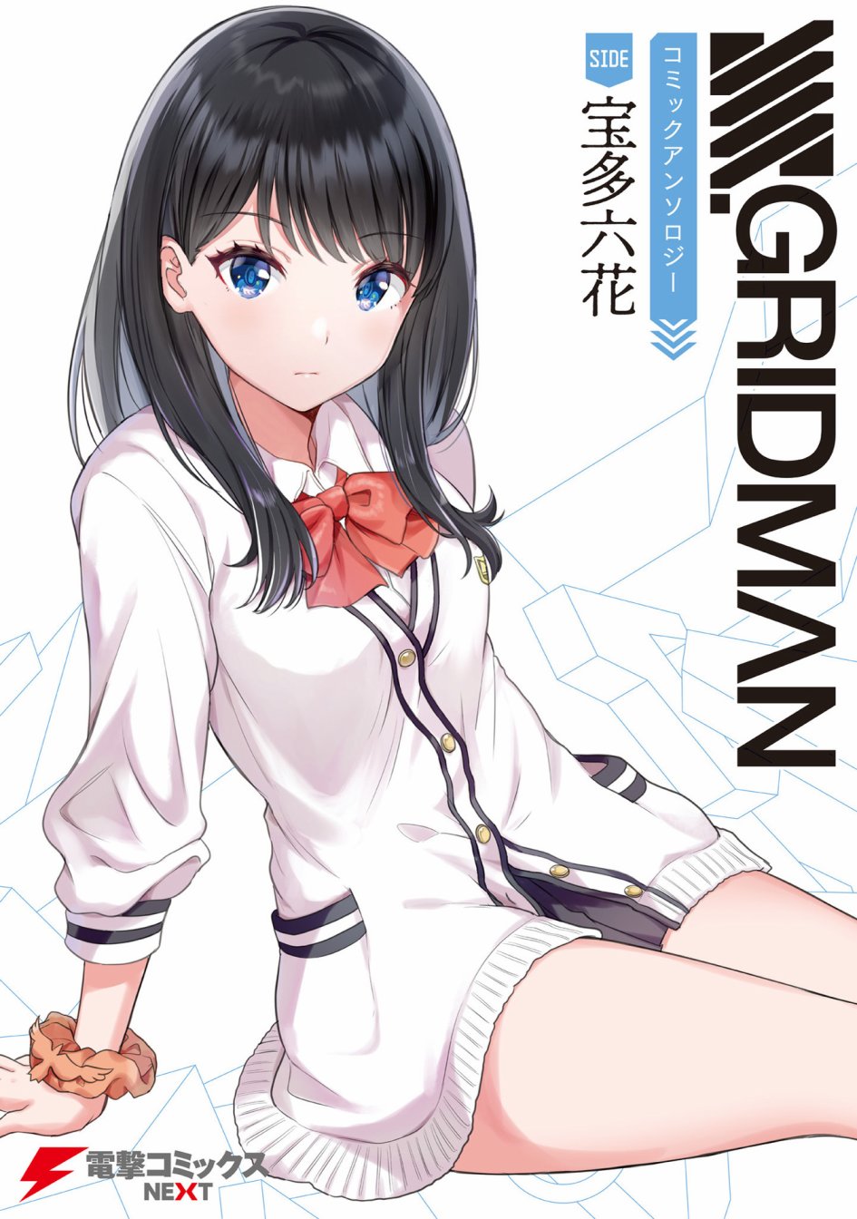 SSSS.GRIDMAN 精选集韩漫全集-六花01无删减无遮挡章节图片 