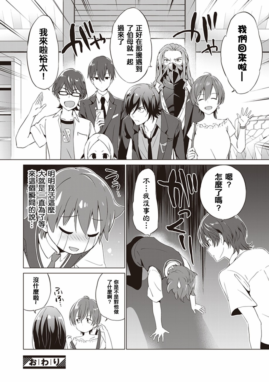 SSSS.GRIDMAN 精选集韩漫全集-六花02无删减无遮挡章节图片 