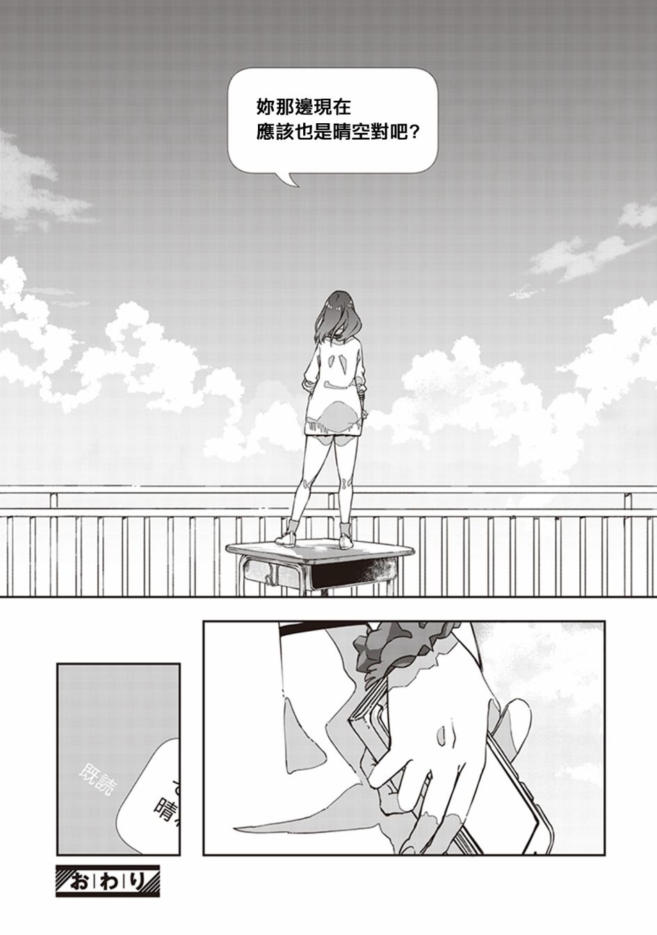 SSSS.GRIDMAN 精选集韩漫全集-六花03无删减无遮挡章节图片 