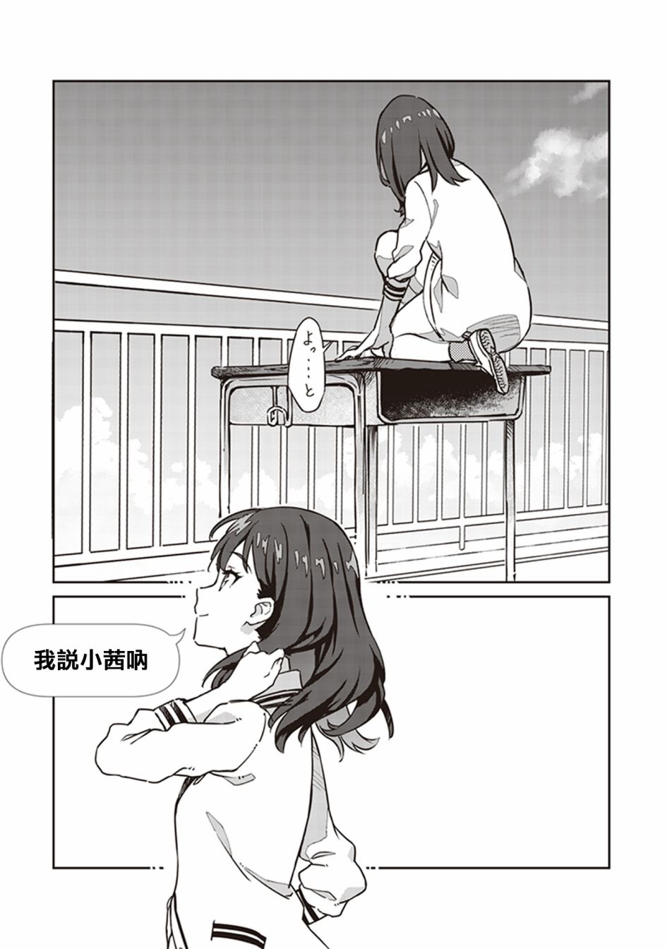 SSSS.GRIDMAN 精选集韩漫全集-六花03无删减无遮挡章节图片 