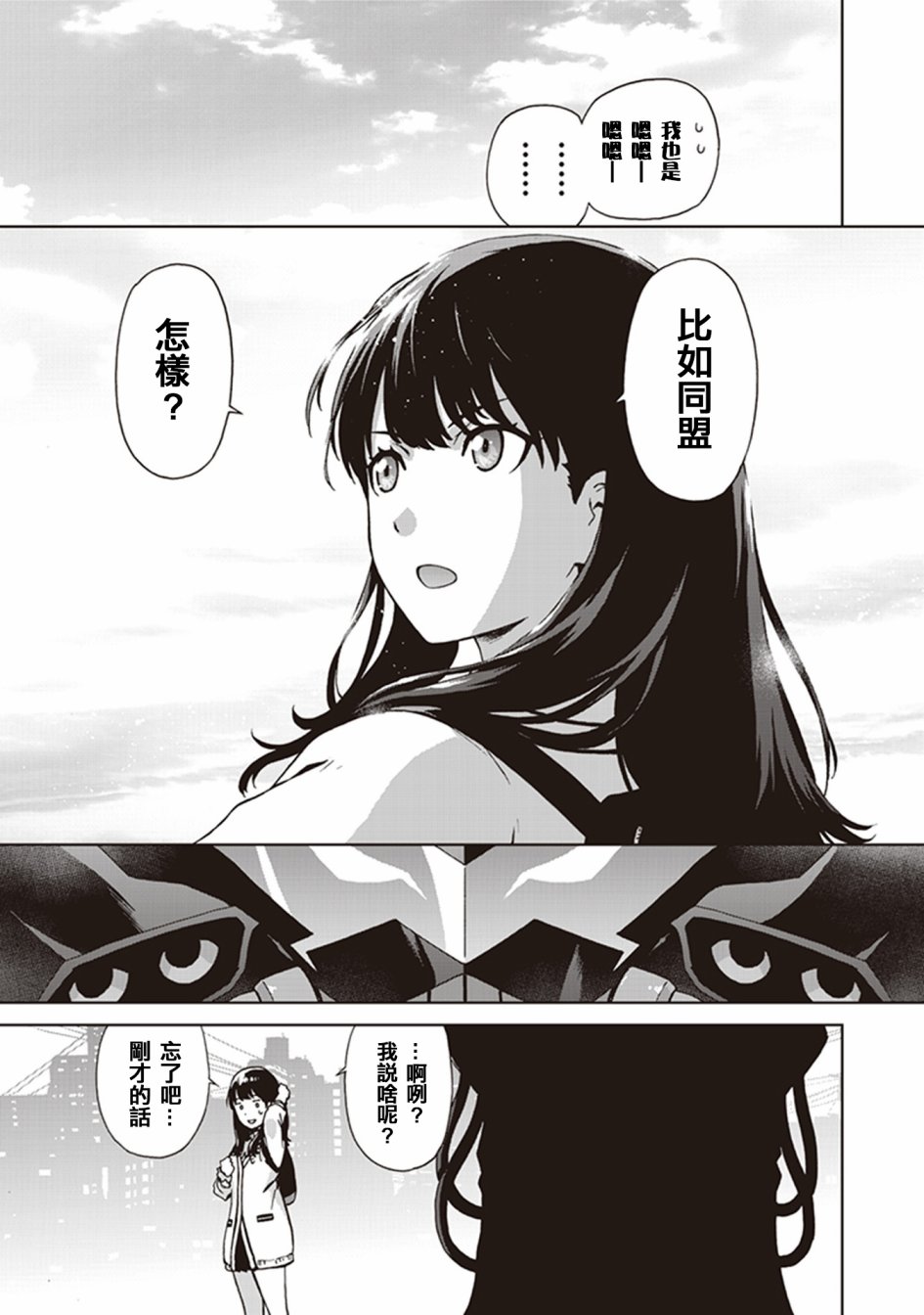 SSSS.GRIDMAN 精选集韩漫全集-六花05无删减无遮挡章节图片 