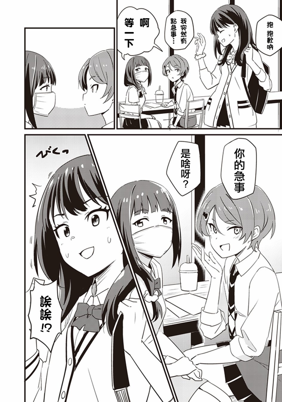 SSSS.GRIDMAN 精选集韩漫全集-六花06无删减无遮挡章节图片 