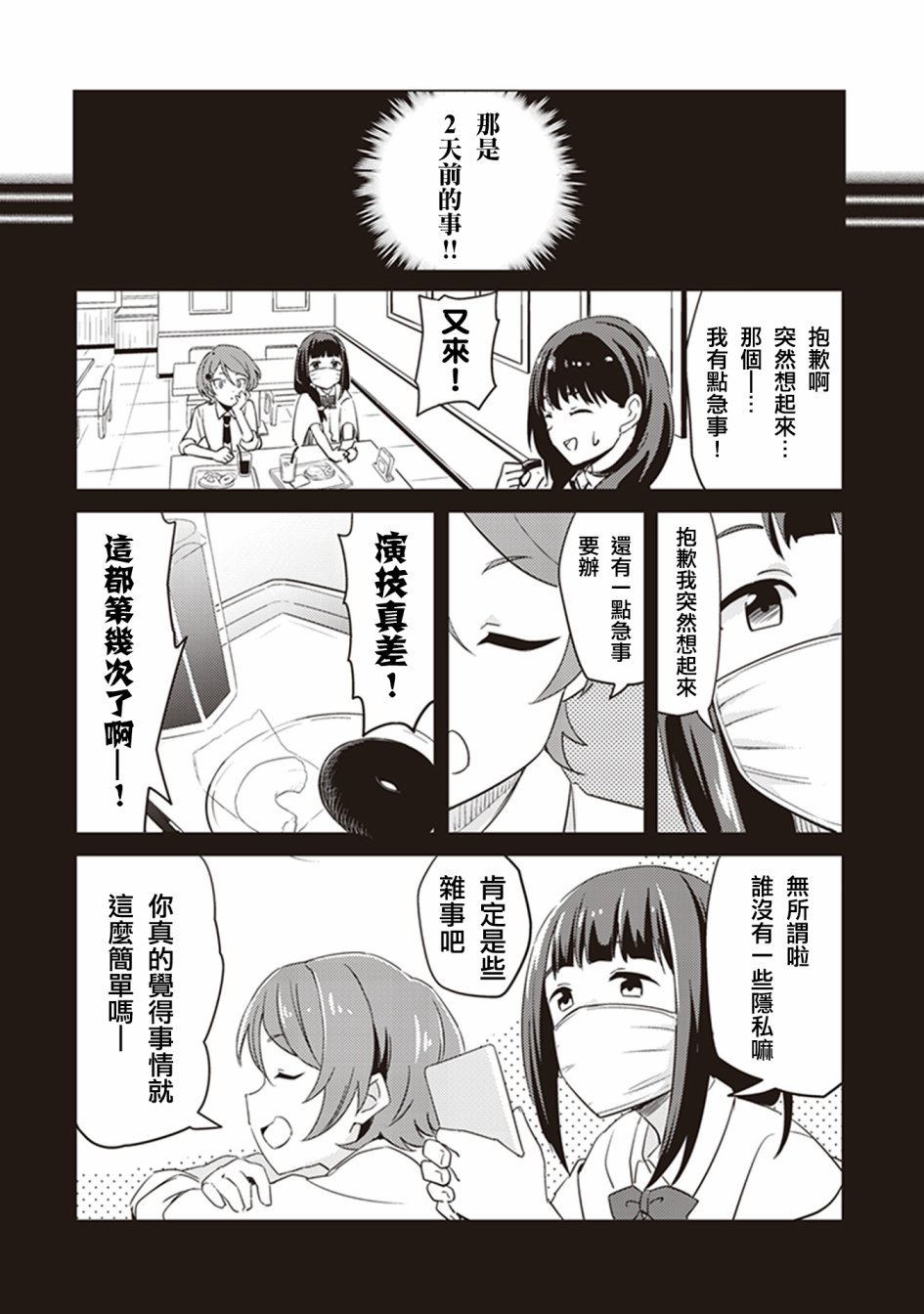 SSSS.GRIDMAN 精选集韩漫全集-六花06无删减无遮挡章节图片 