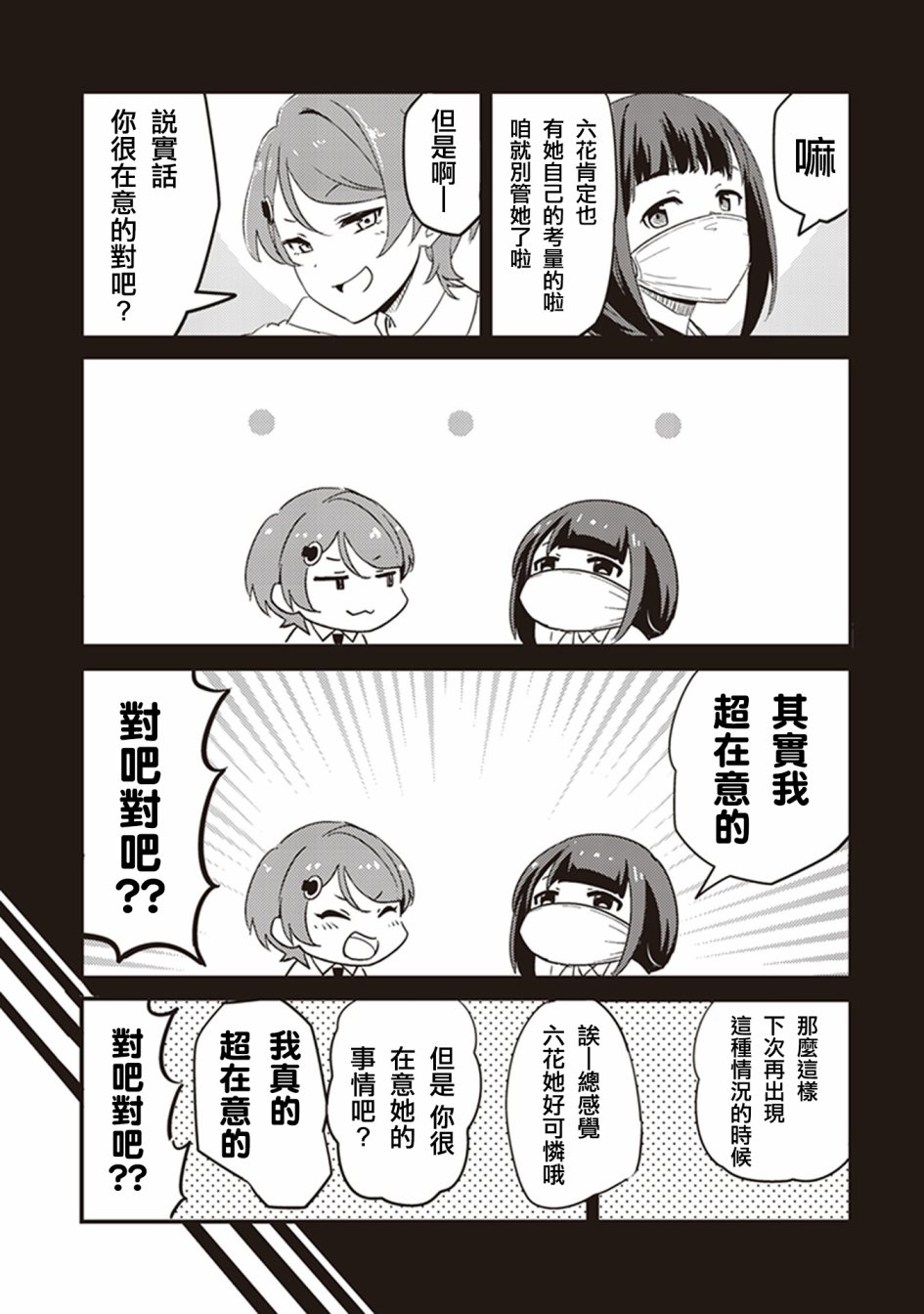 SSSS.GRIDMAN 精选集韩漫全集-六花06无删减无遮挡章节图片 