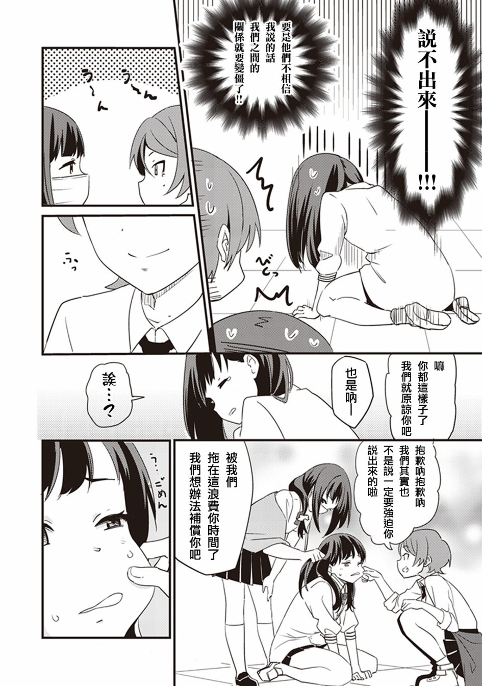 SSSS.GRIDMAN 精选集韩漫全集-六花06无删减无遮挡章节图片 