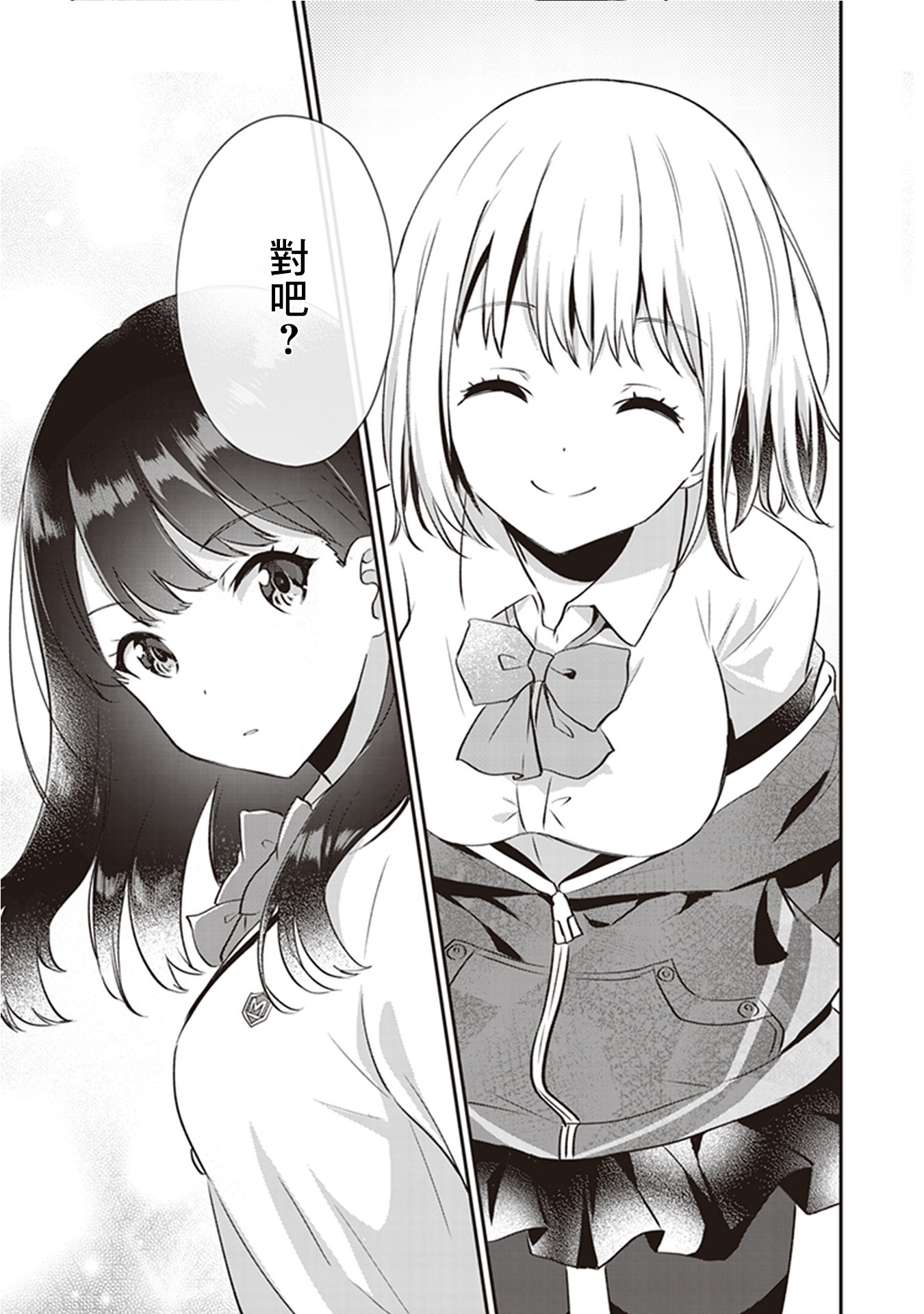 SSSS.GRIDMAN 精选集韩漫全集-六花07无删减无遮挡章节图片 