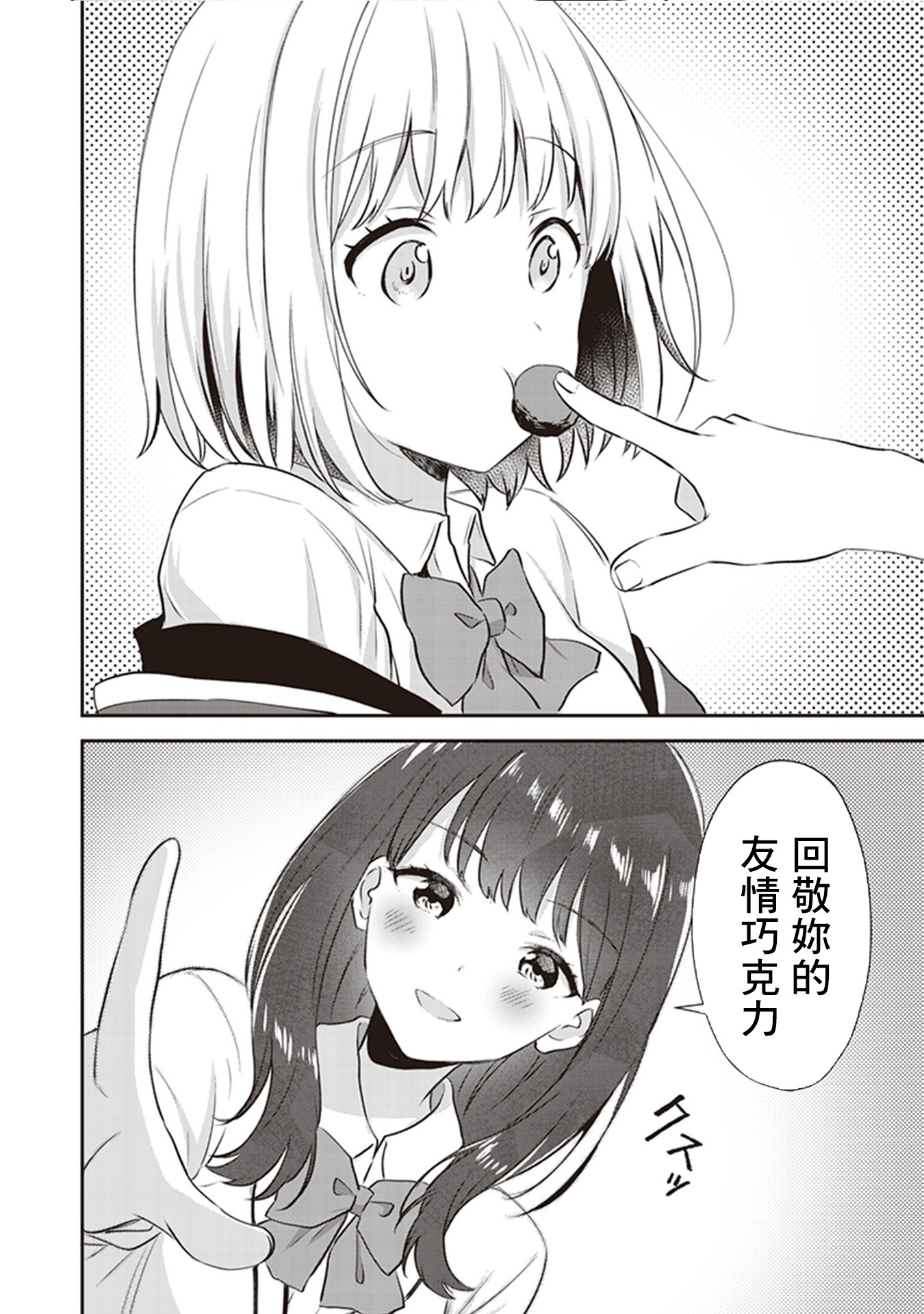 SSSS.GRIDMAN 精选集韩漫全集-六花07无删减无遮挡章节图片 