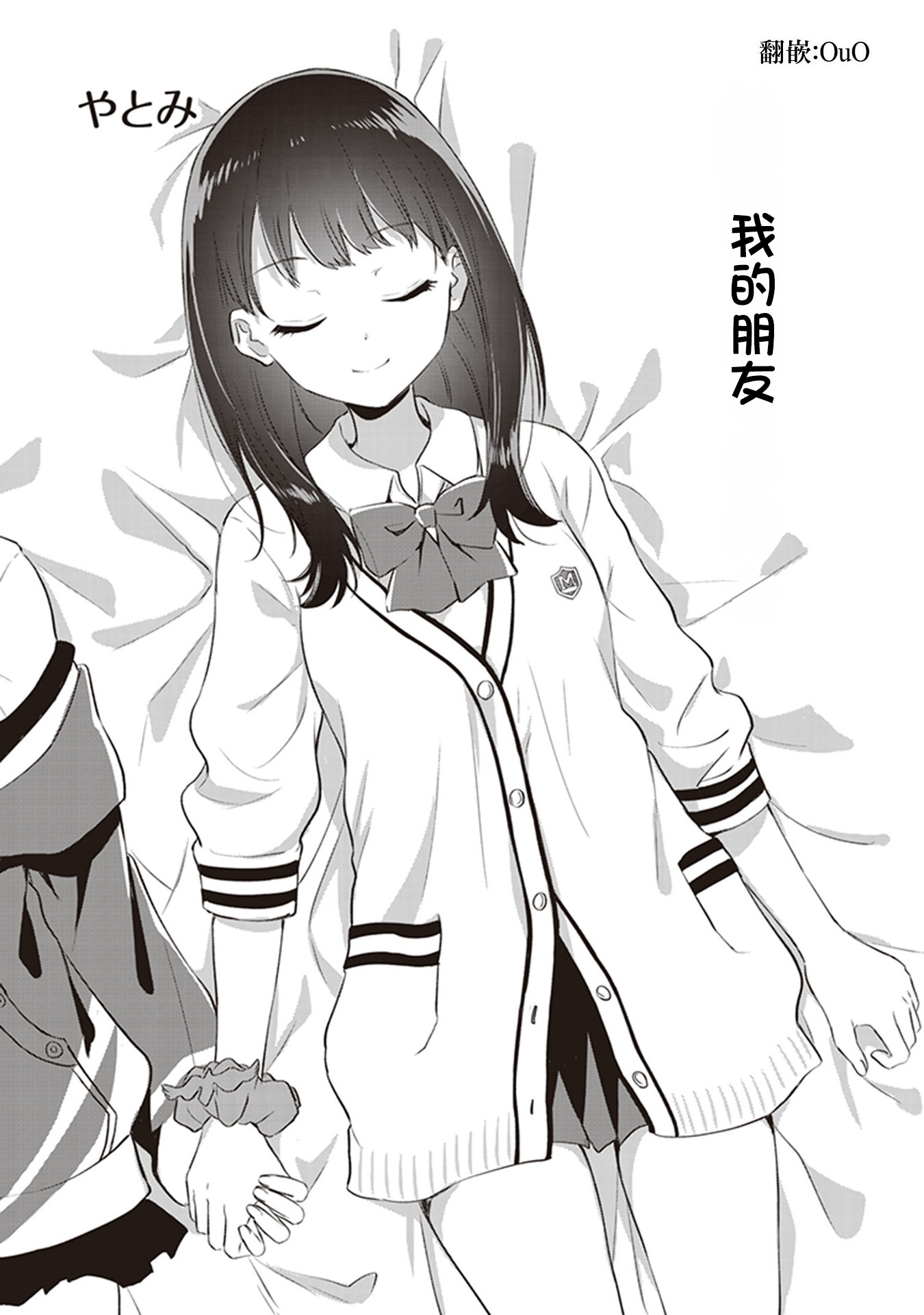 SSSS.GRIDMAN 精选集韩漫全集-六花07无删减无遮挡章节图片 