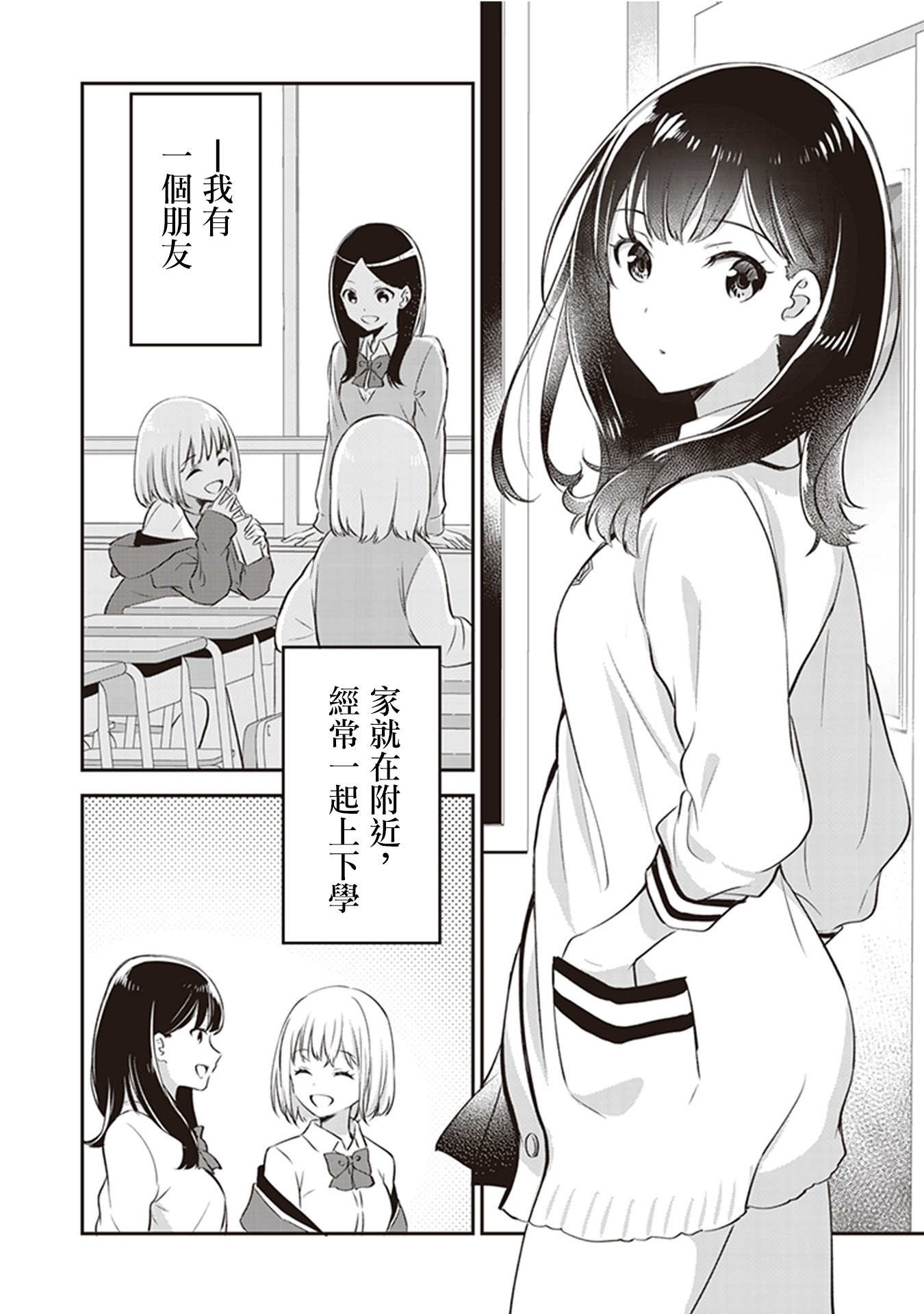 SSSS.GRIDMAN 精选集韩漫全集-六花07无删减无遮挡章节图片 