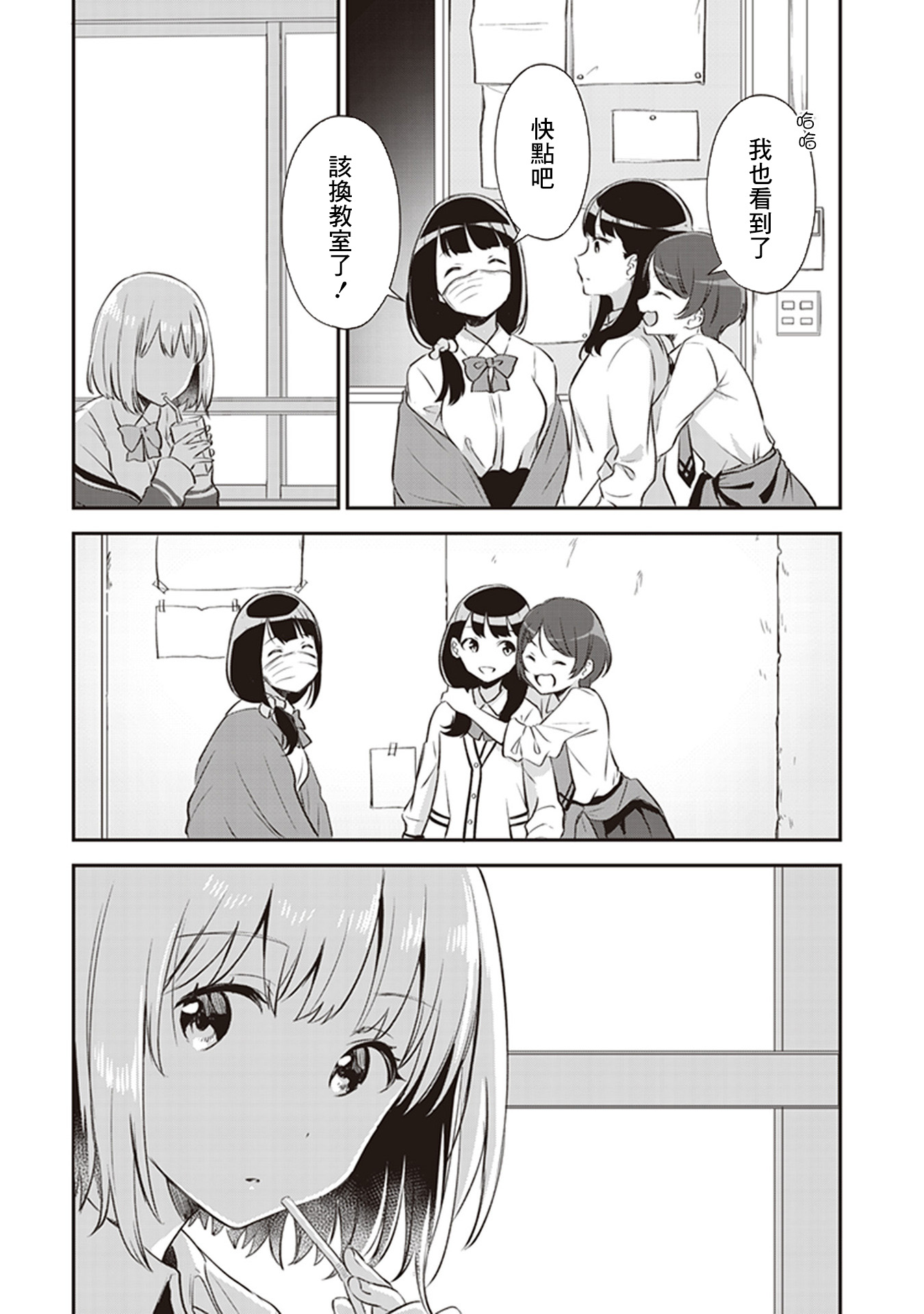 SSSS.GRIDMAN 精选集韩漫全集-六花07无删减无遮挡章节图片 