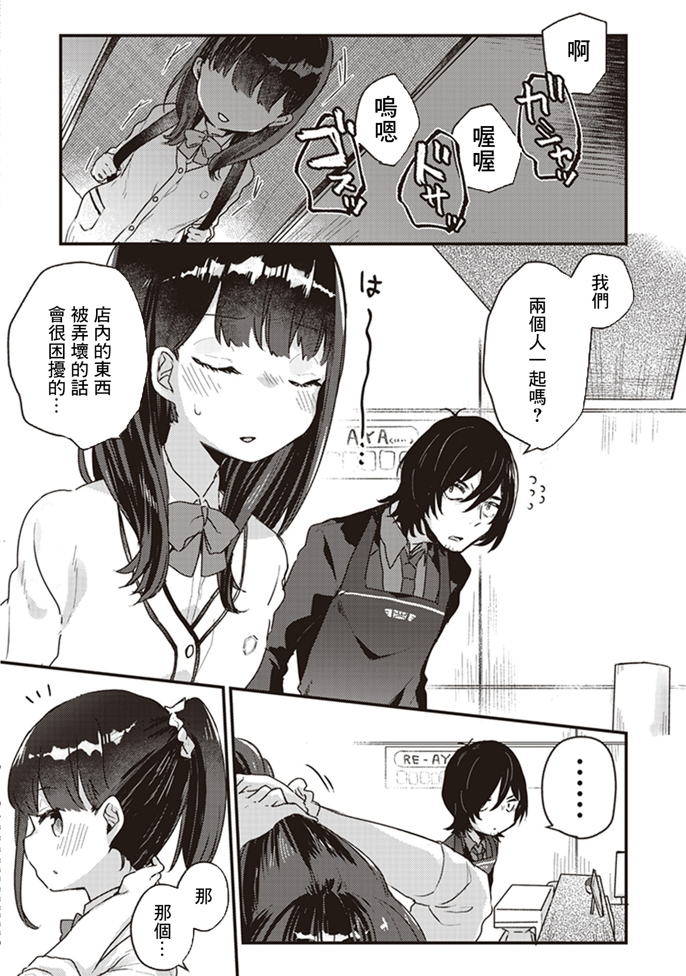 SSSS.GRIDMAN 精选集韩漫全集-六花08无删减无遮挡章节图片 