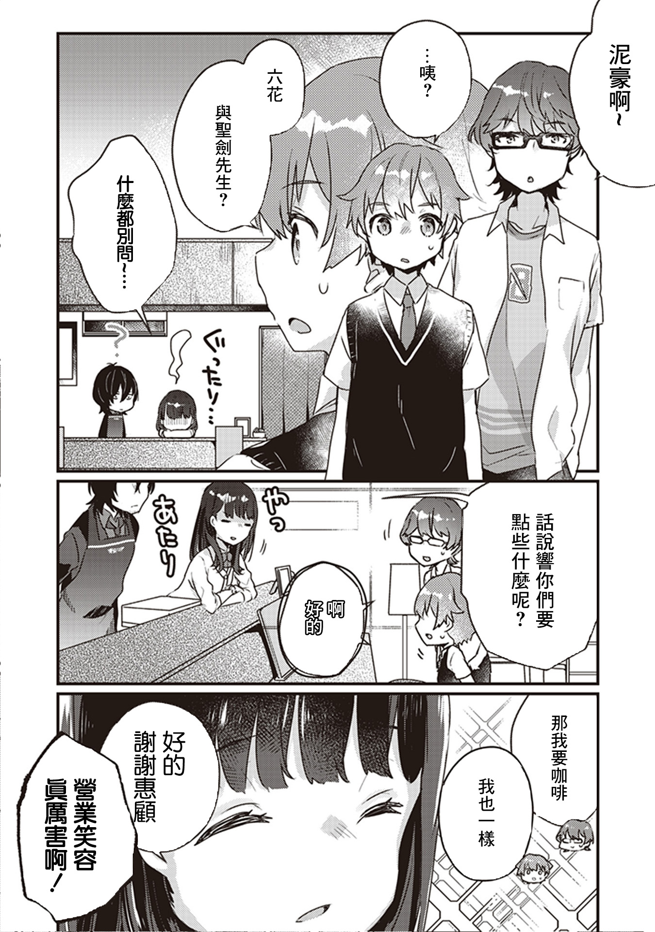 SSSS.GRIDMAN 精选集韩漫全集-六花08无删减无遮挡章节图片 