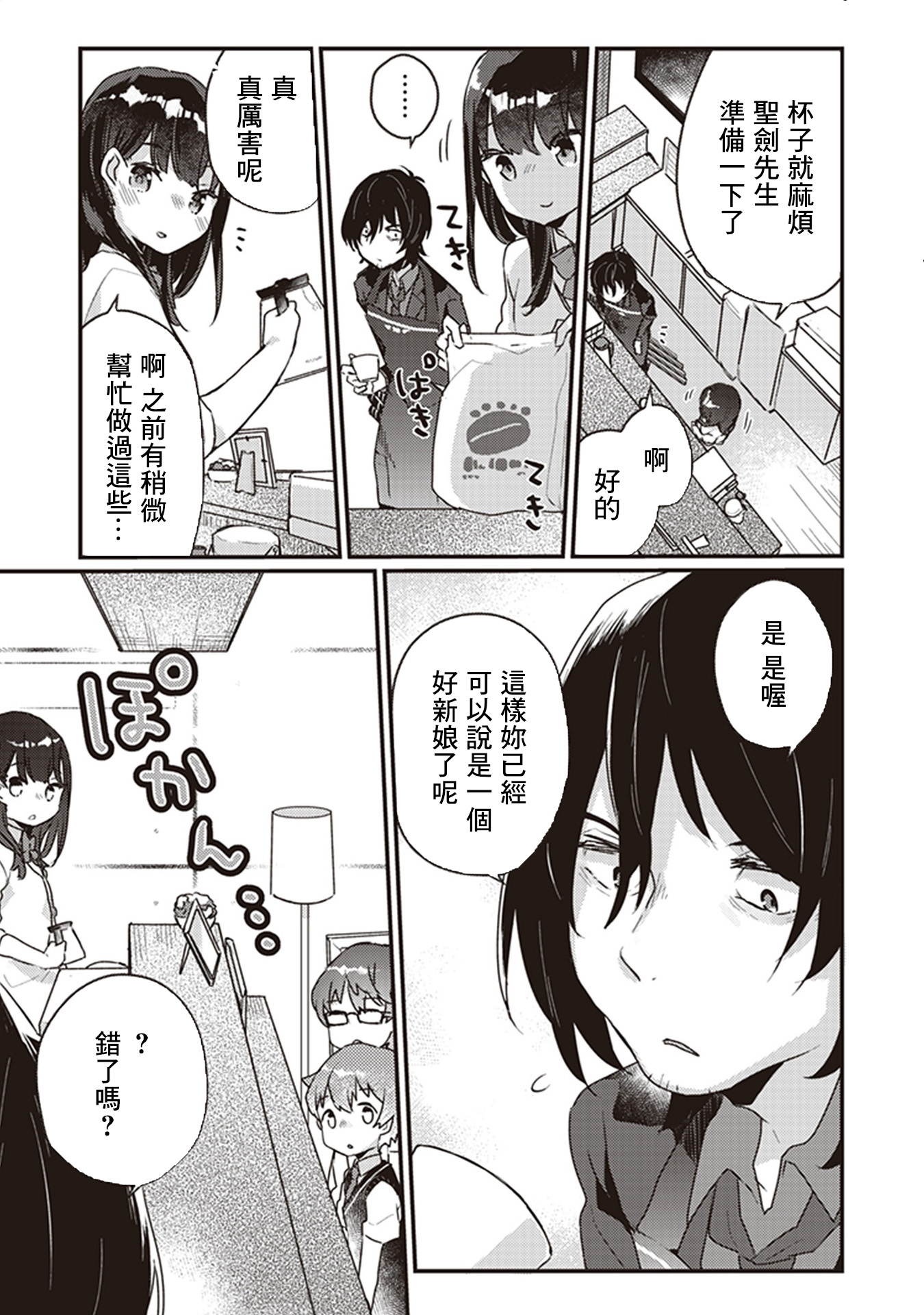 SSSS.GRIDMAN 精选集韩漫全集-六花08无删减无遮挡章节图片 