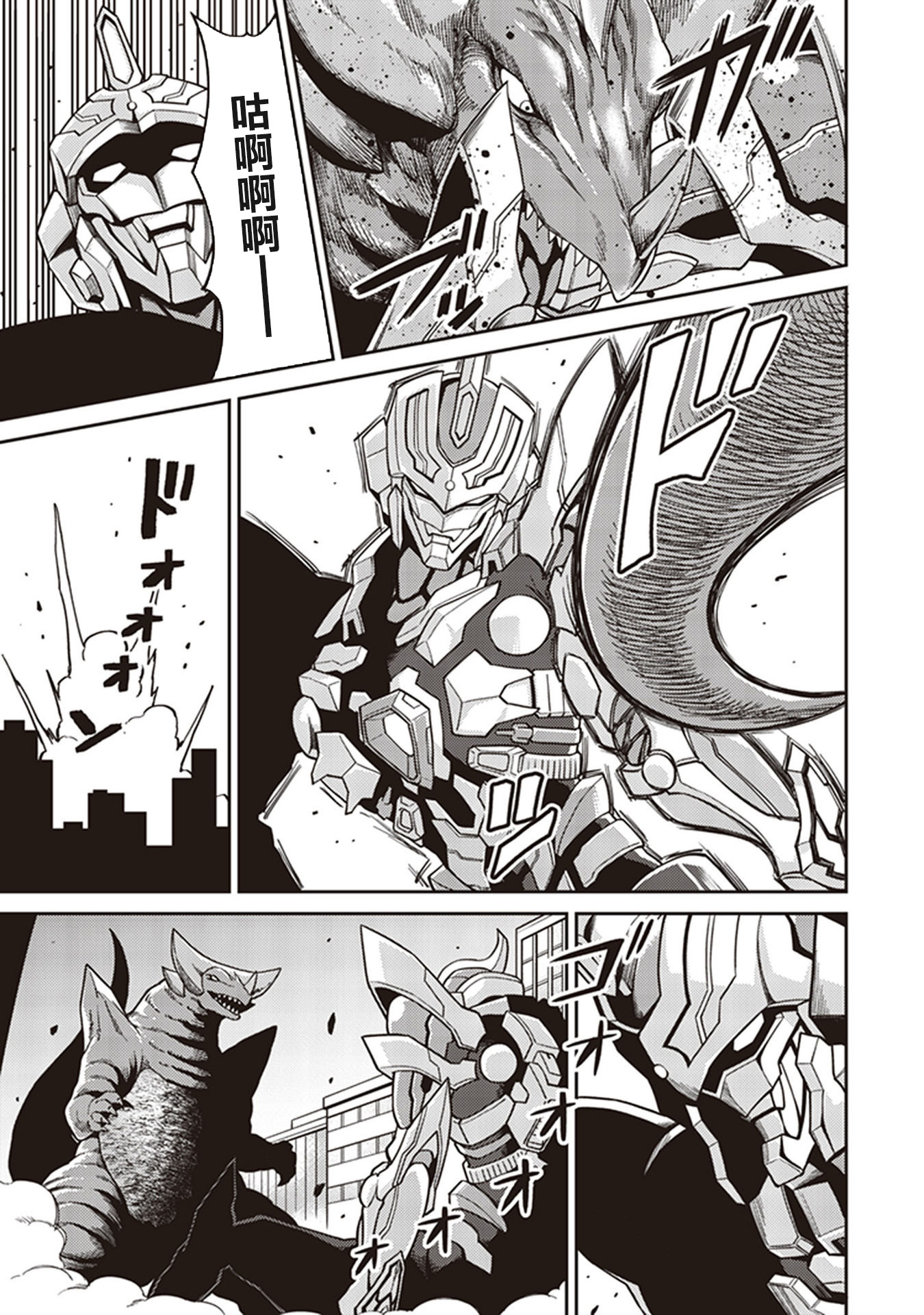 SSSS.GRIDMAN 精选集韩漫全集-六花09无删减无遮挡章节图片 