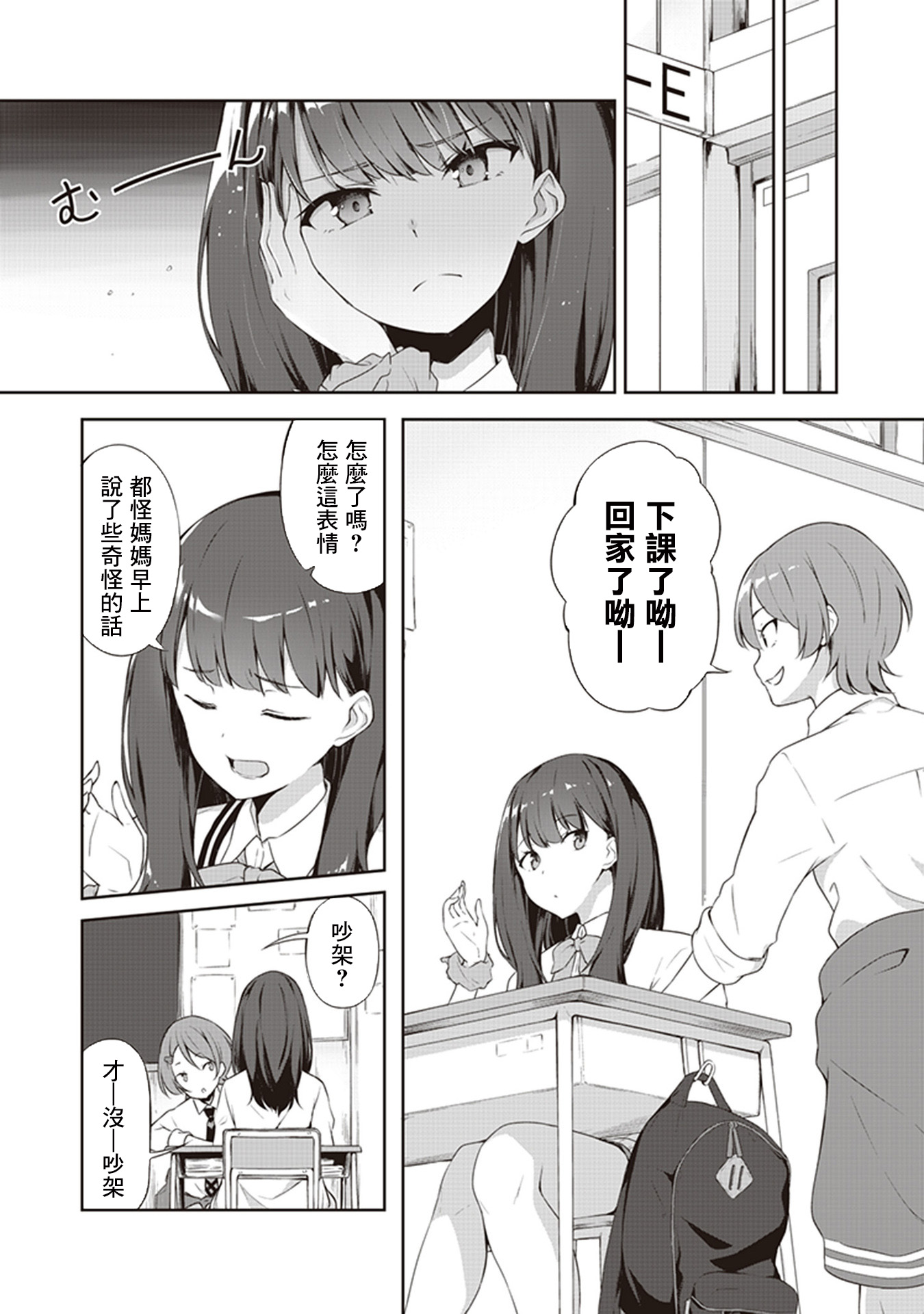SSSS.GRIDMAN 精选集韩漫全集-六花10无删减无遮挡章节图片 