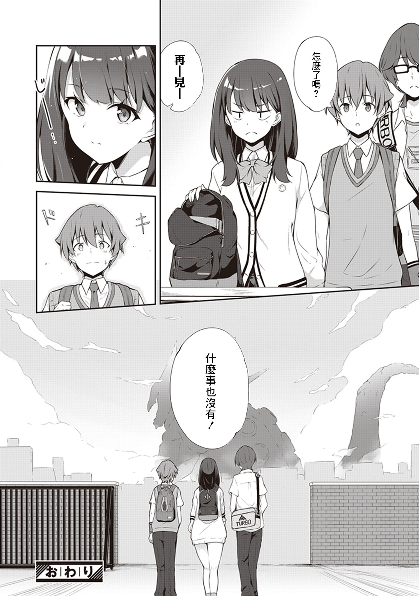 SSSS.GRIDMAN 精选集韩漫全集-六花10无删减无遮挡章节图片 