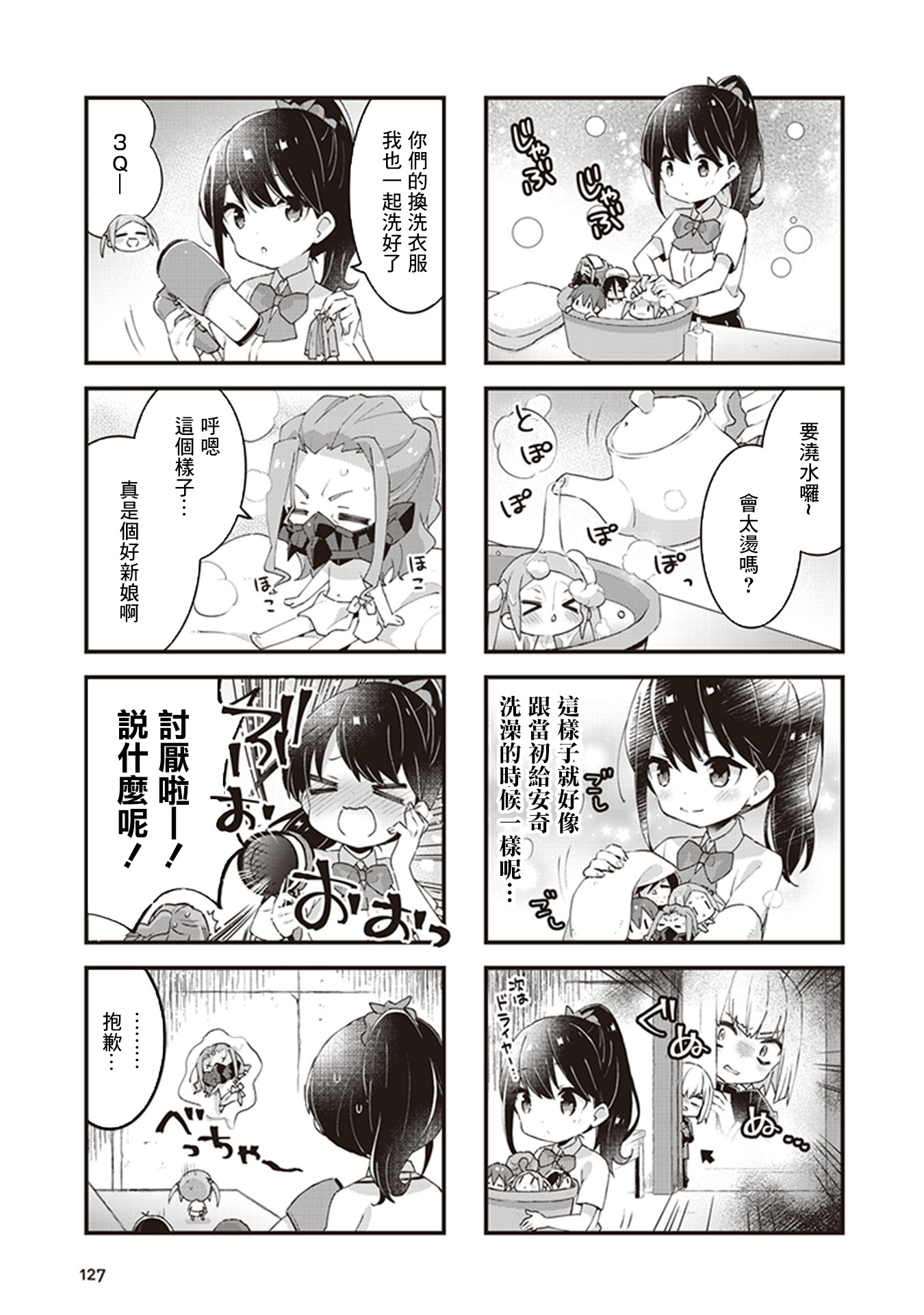 SSSS.GRIDMAN 精选集韩漫全集-六花12无删减无遮挡章节图片 