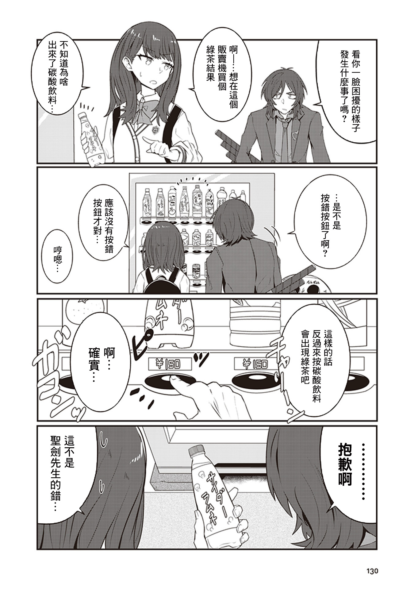 SSSS.GRIDMAN 精选集韩漫全集-六花13无删减无遮挡章节图片 