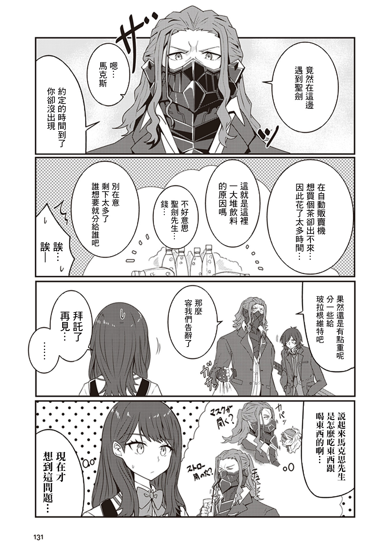 SSSS.GRIDMAN 精选集韩漫全集-六花13无删减无遮挡章节图片 