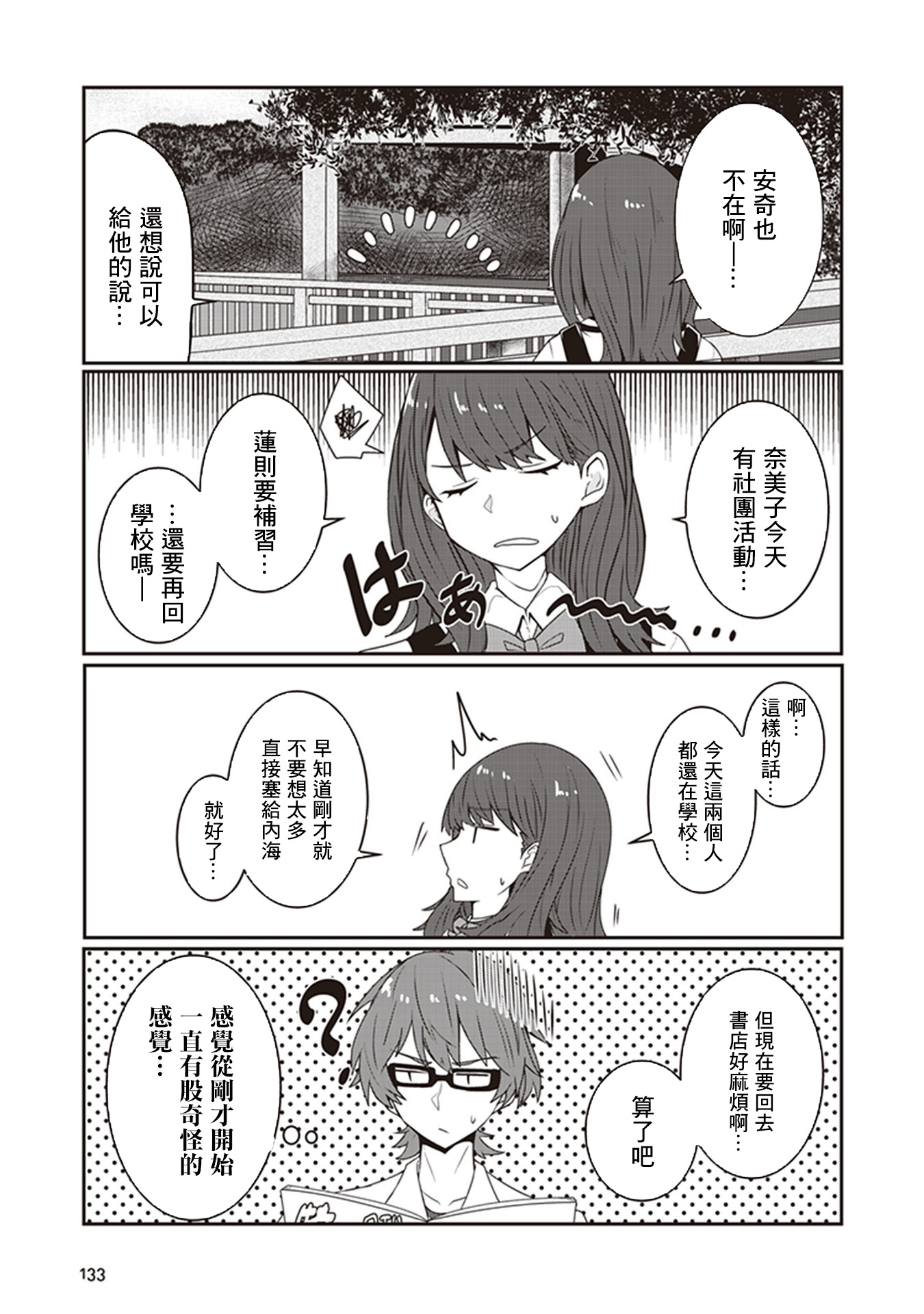 SSSS.GRIDMAN 精选集韩漫全集-六花13无删减无遮挡章节图片 