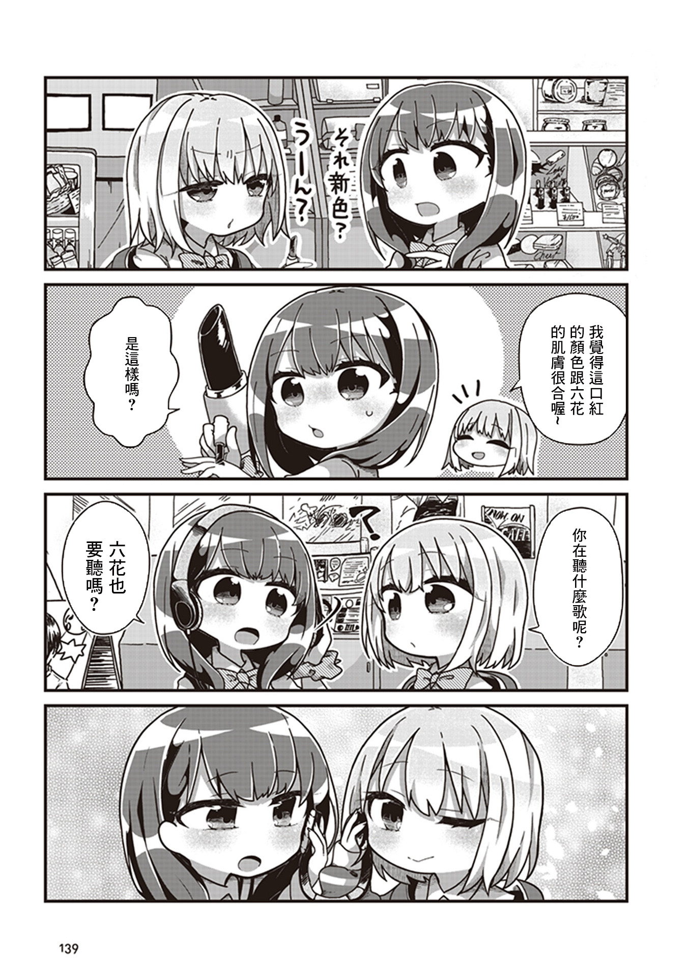SSSS.GRIDMAN 精选集韩漫全集-六花14无删减无遮挡章节图片 