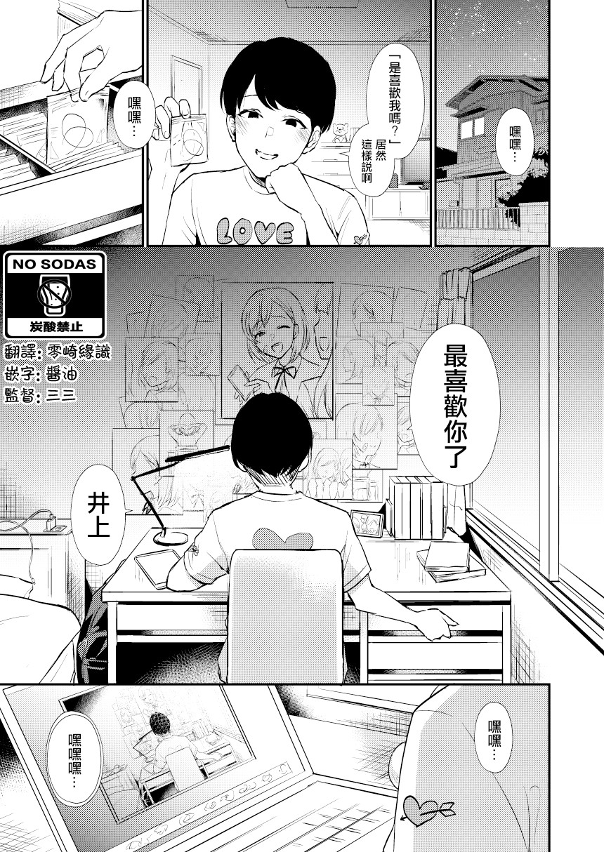 两情相悦韩漫全集-第01话无删减无遮挡章节图片 