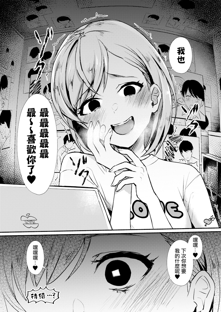 两情相悦韩漫全集-第01话无删减无遮挡章节图片 