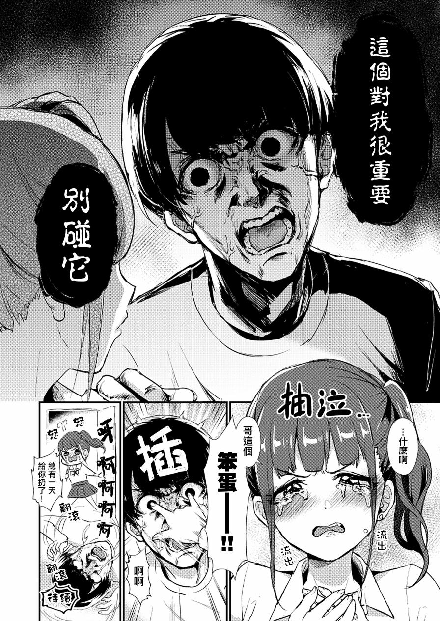 两情相悦韩漫全集-第02话无删减无遮挡章节图片 