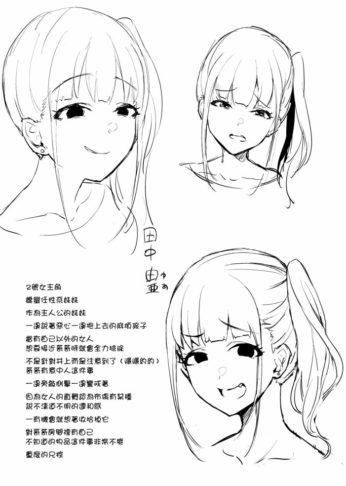 两情相悦韩漫全集-第03话无删减无遮挡章节图片 