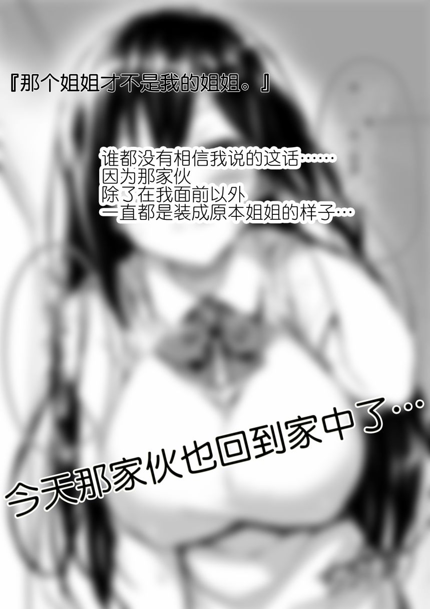 拟态娘韩漫全集-番外01无删减无遮挡章节图片 