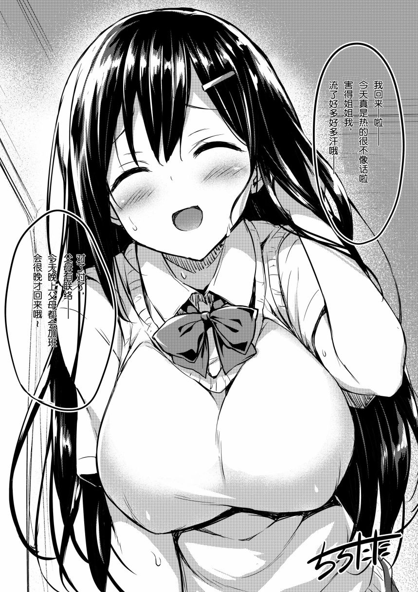 拟态娘韩漫全集-番外01无删减无遮挡章节图片 