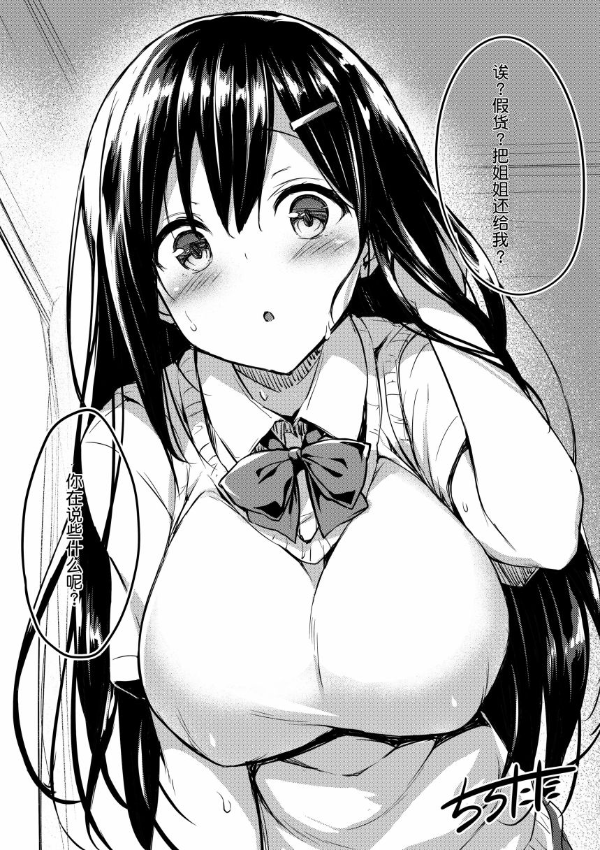 拟态娘韩漫全集-番外01无删减无遮挡章节图片 