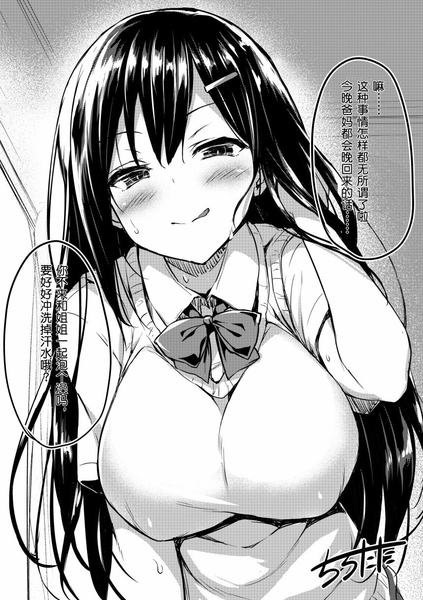拟态娘韩漫全集-番外01无删减无遮挡章节图片 
