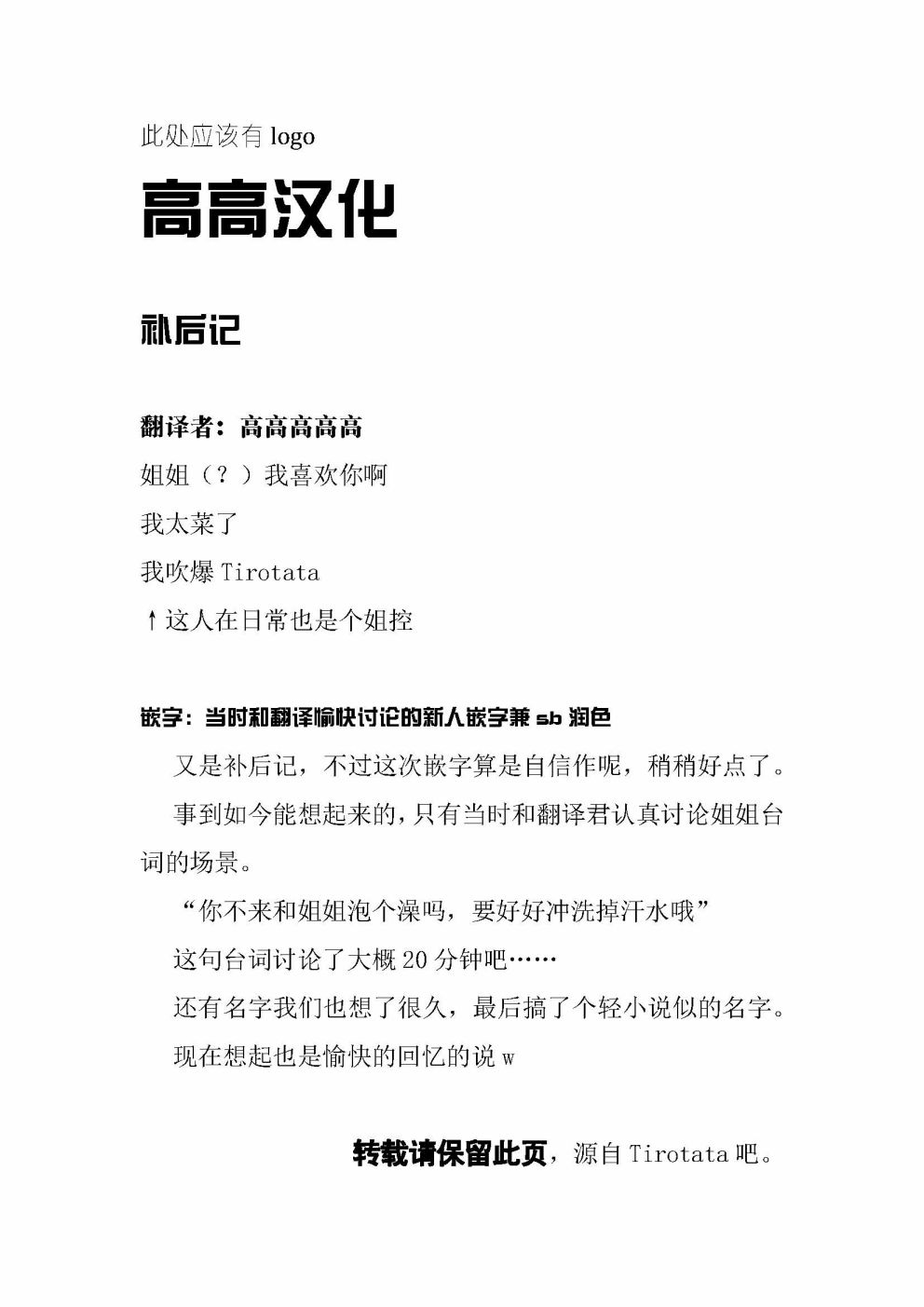 拟态娘韩漫全集-番外01无删减无遮挡章节图片 
