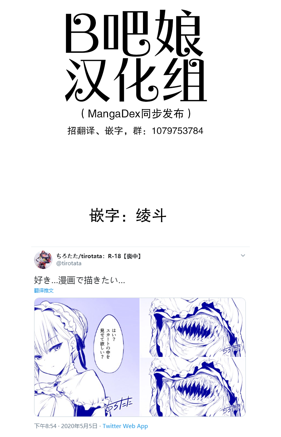 拟态娘韩漫全集-第01话无删减无遮挡章节图片 