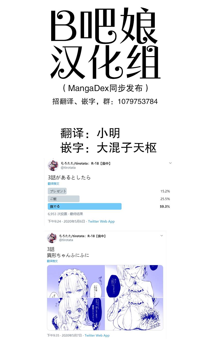 拟态娘韩漫全集-第03话无删减无遮挡章节图片 