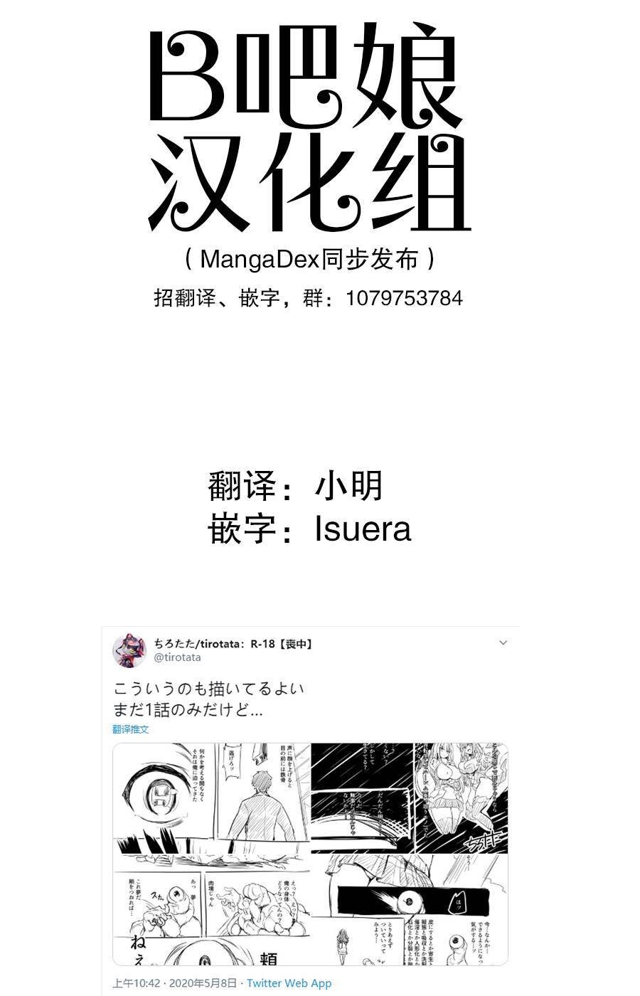 拟态娘韩漫全集-第3.5话无删减无遮挡章节图片 
