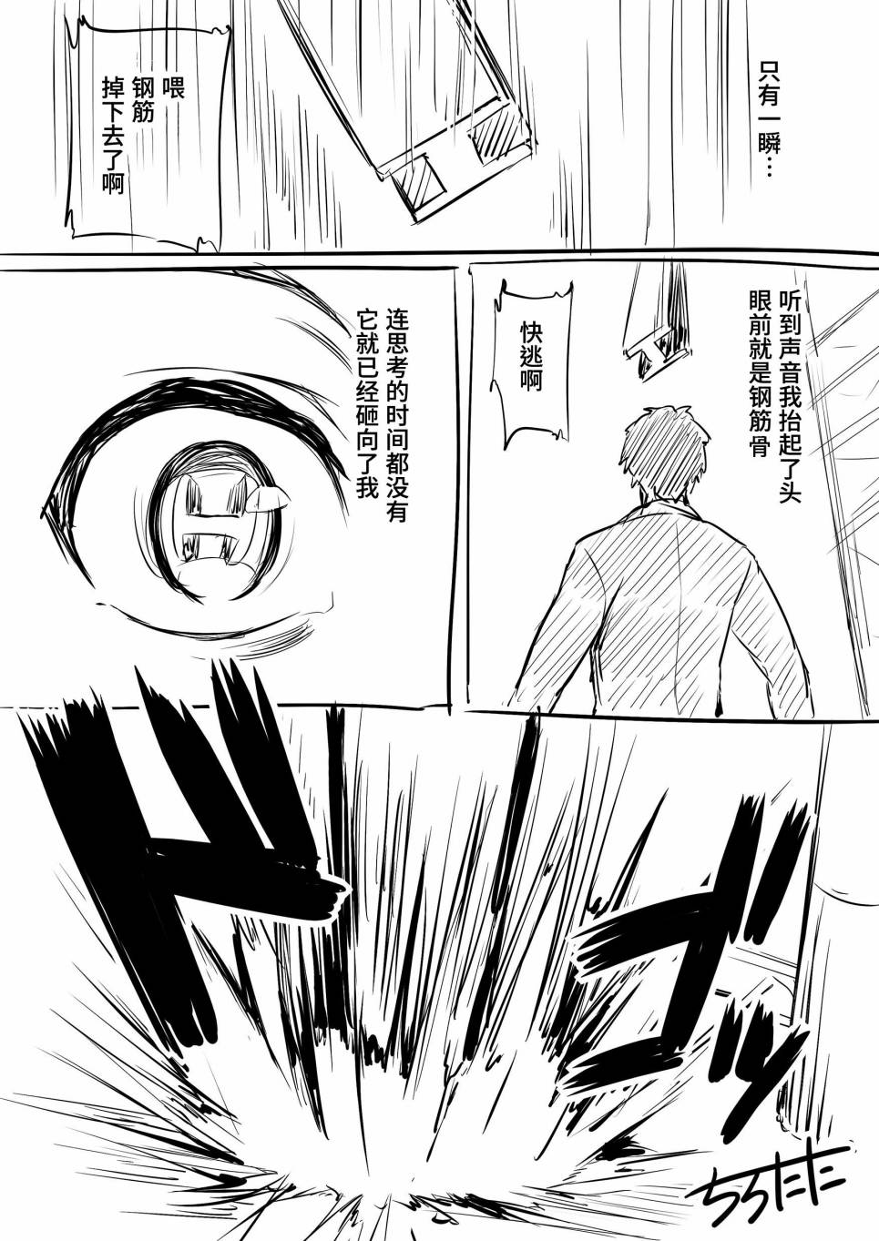 拟态娘韩漫全集-第3.5话无删减无遮挡章节图片 