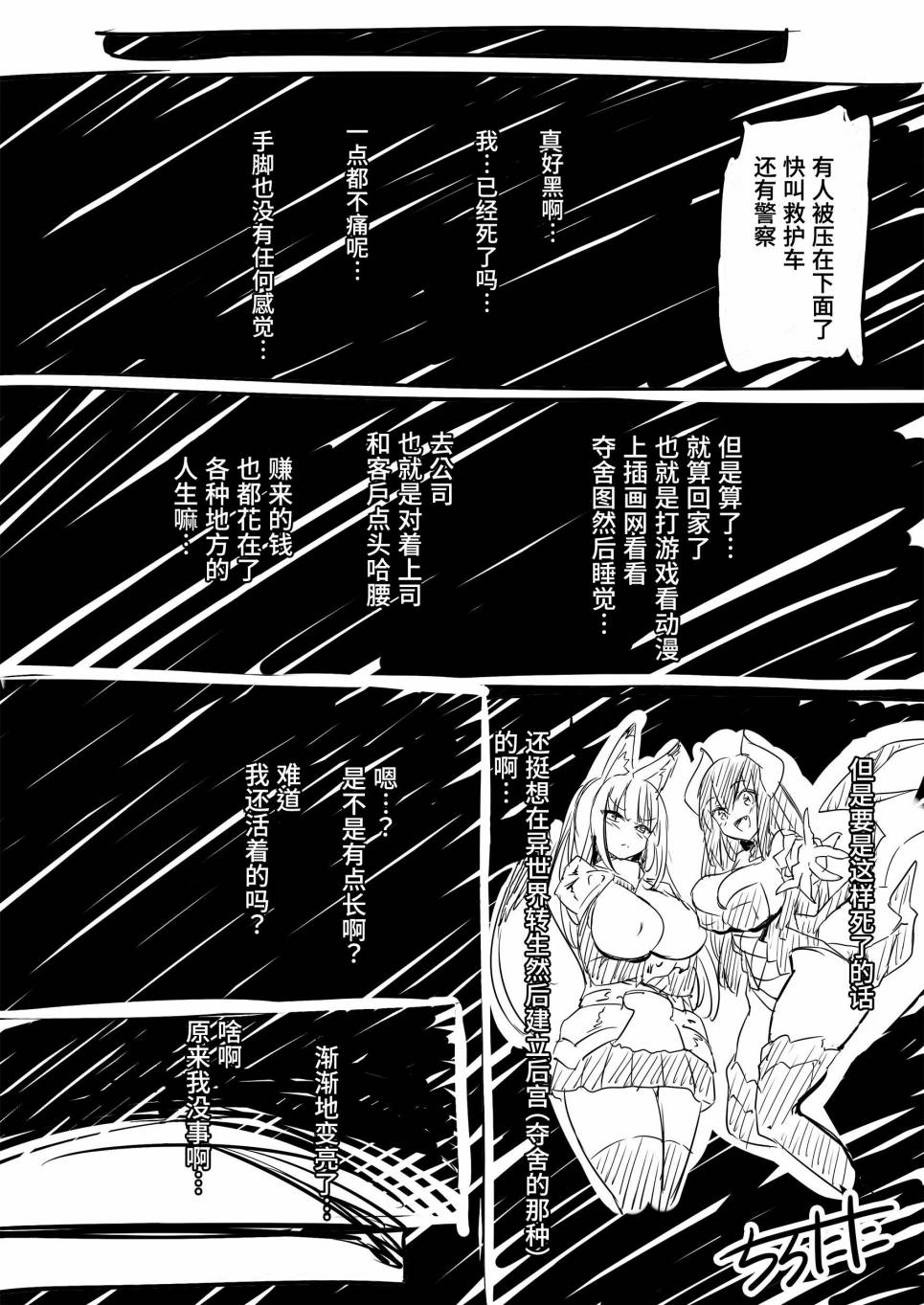 拟态娘韩漫全集-第3.5话无删减无遮挡章节图片 