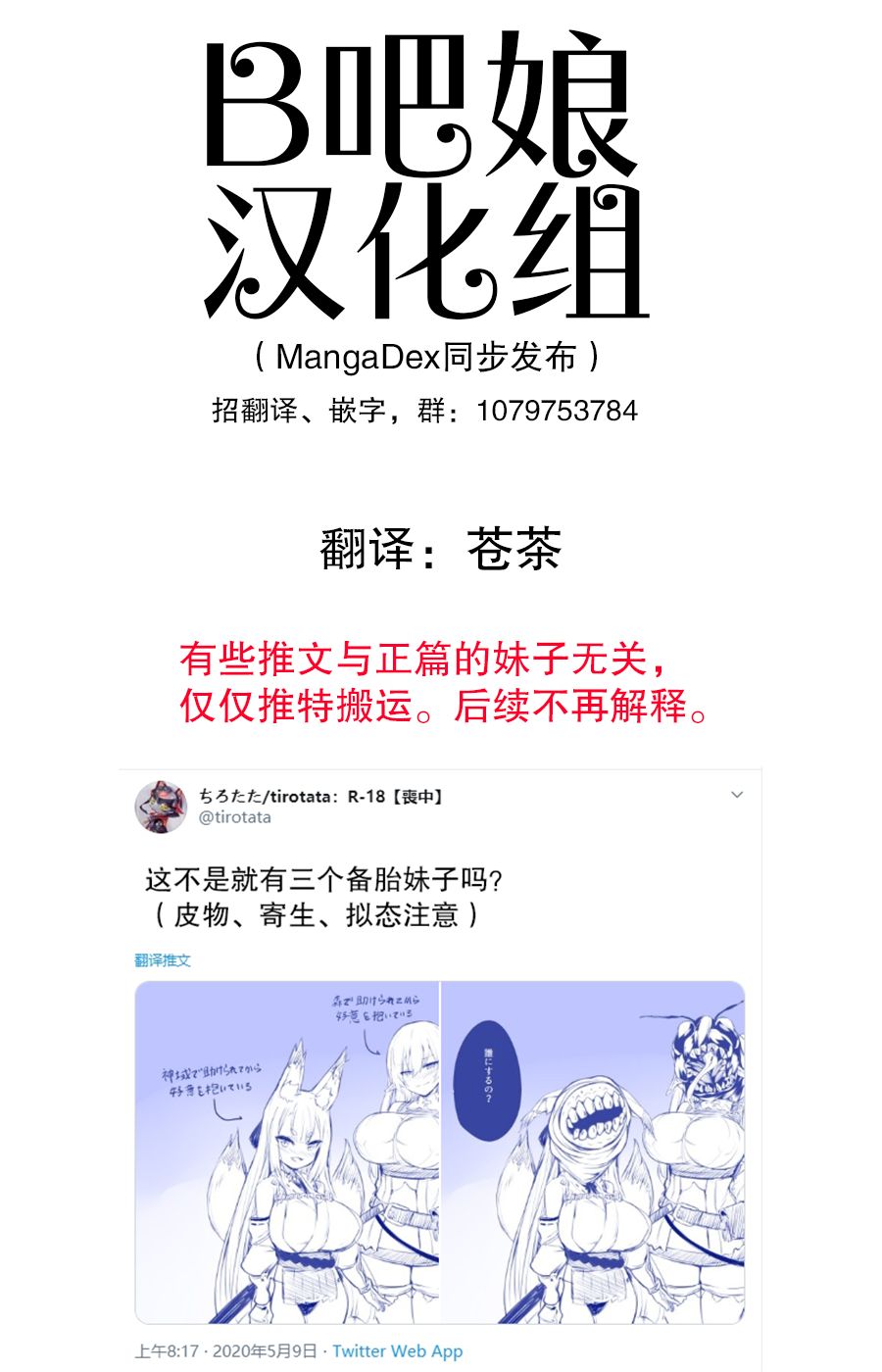 拟态娘韩漫全集-第3.6话无删减无遮挡章节图片 