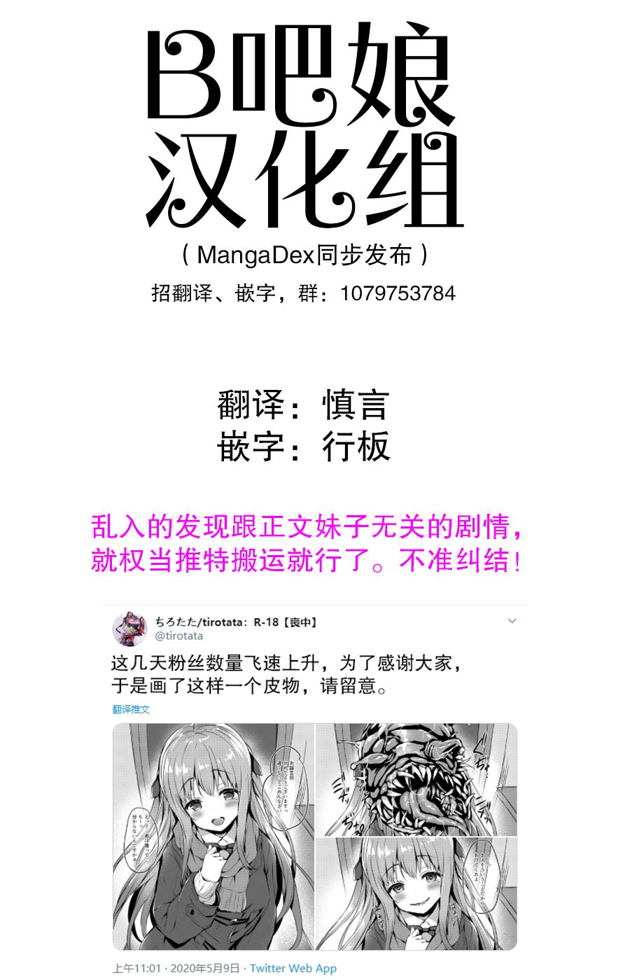 拟态娘韩漫全集-第3.7话无删减无遮挡章节图片 