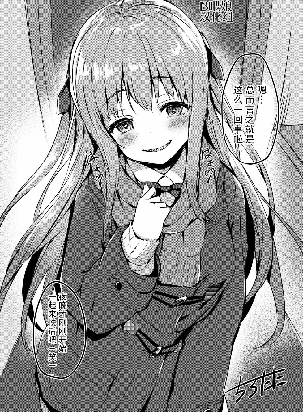 拟态娘韩漫全集-第3.7话无删减无遮挡章节图片 