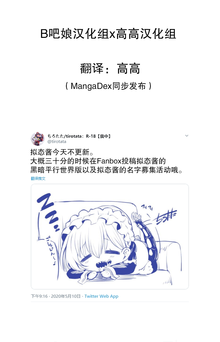 拟态娘韩漫全集-第4.1话无删减无遮挡章节图片 