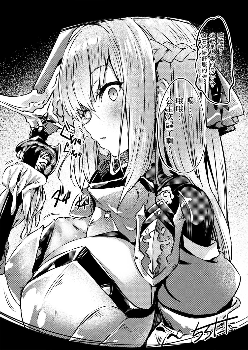 拟态娘韩漫全集-第4.2话无删减无遮挡章节图片 