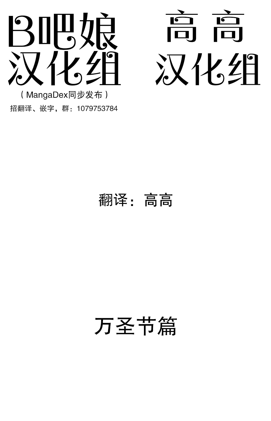拟态娘韩漫全集-第4.3话无删减无遮挡章节图片 