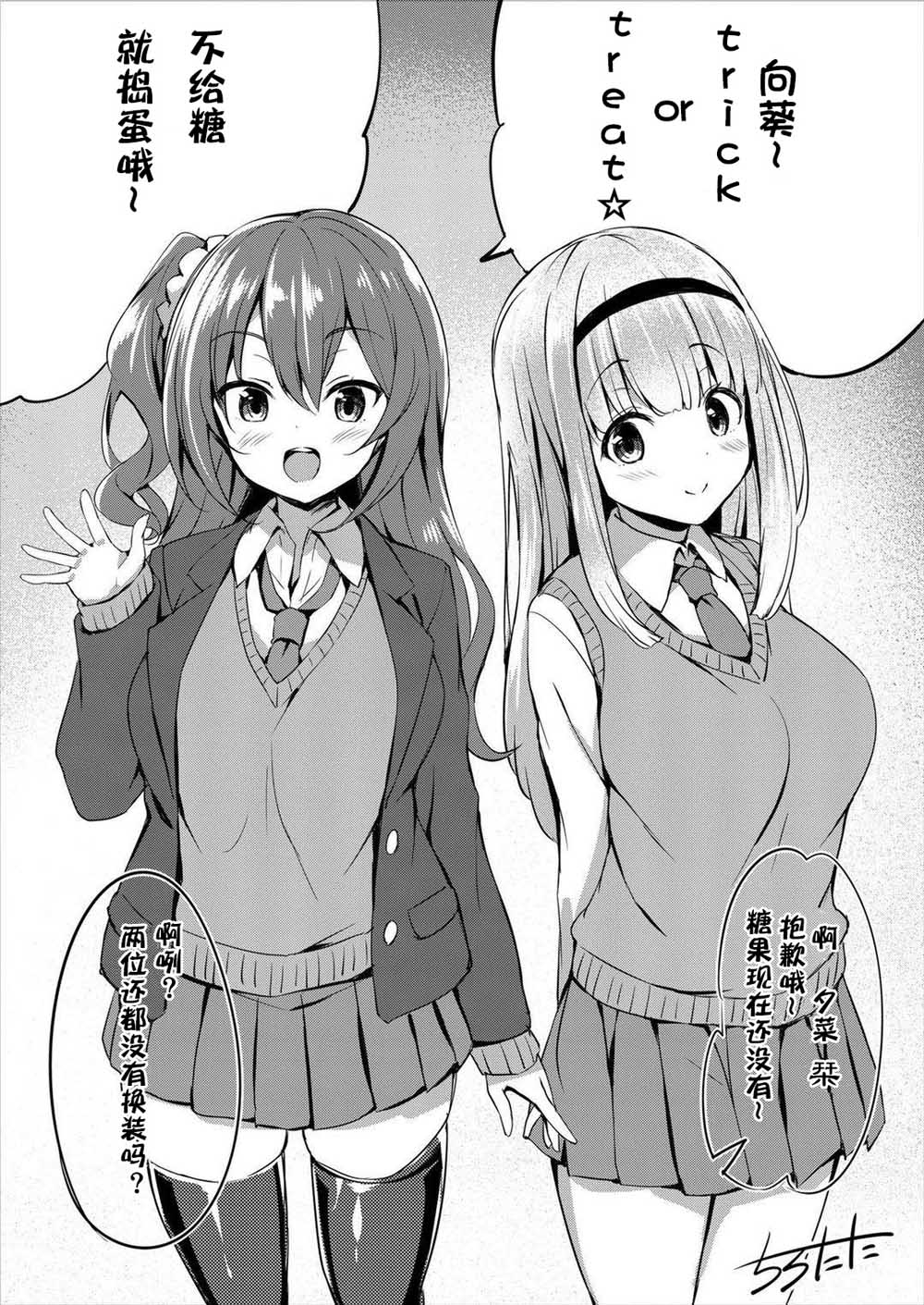 拟态娘韩漫全集-第4.3话无删减无遮挡章节图片 