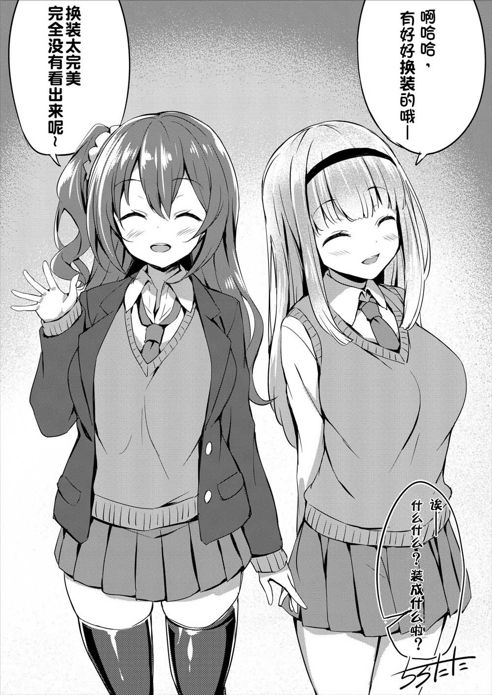 拟态娘韩漫全集-第4.3话无删减无遮挡章节图片 
